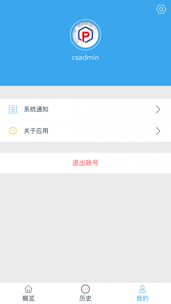 云智停車場管理者截圖