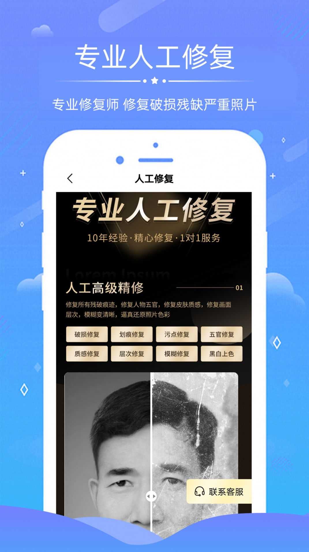 ai照片修復(fù)軟件