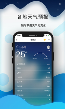全球潮汐天氣預(yù)報截圖