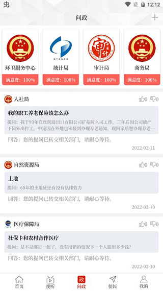 云上鎮(zhèn)平截圖