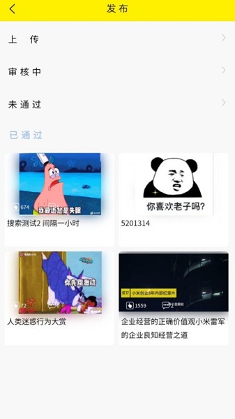 秒懂免費(fèi)版截圖