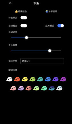 無聊木魚