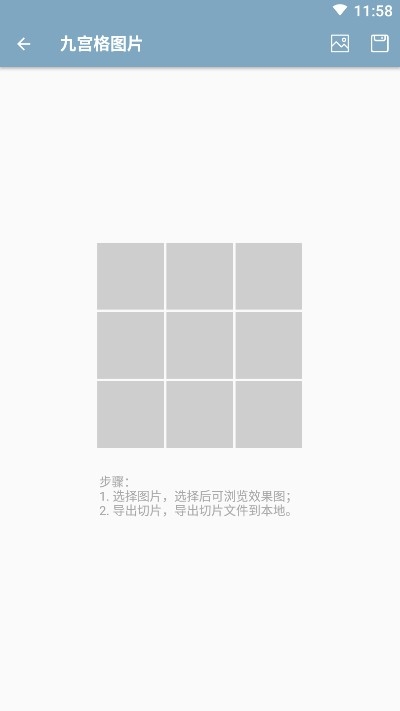 神秘盒子萬(wàn)能工具箱截圖
