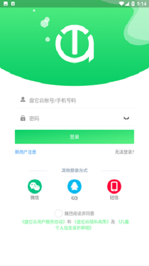 盤(pán)它云免費(fèi)版