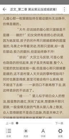 猿看小說純凈版截圖