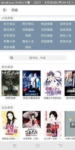 猿看小說純凈版截圖
