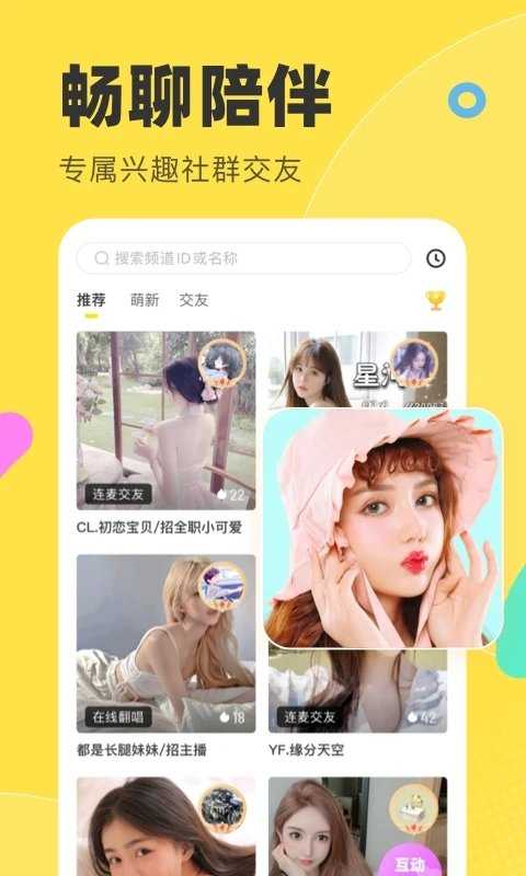 芷恋语音2.8.0截图