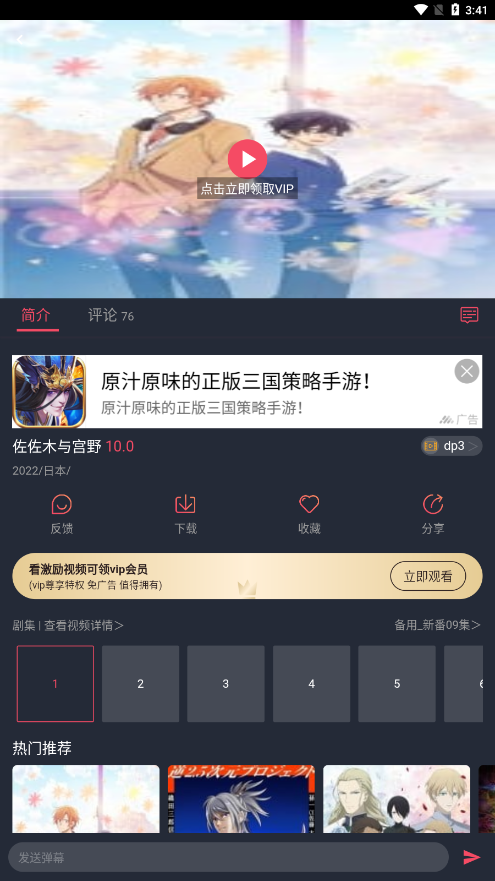 橫風(fēng)動(dòng)漫工具
