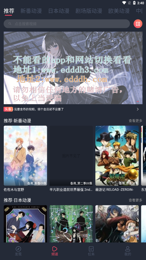 橫風(fēng)動(dòng)漫工具