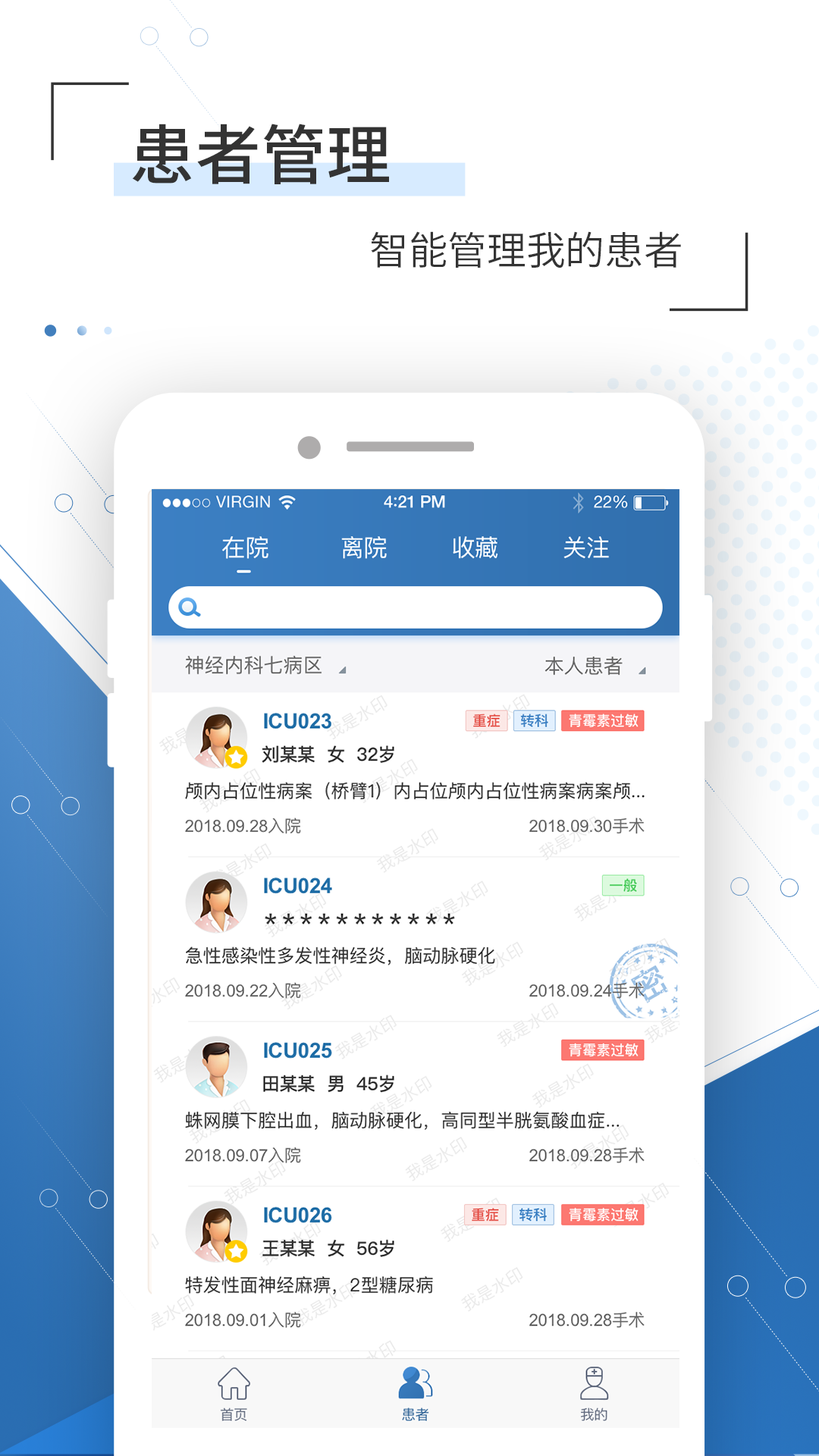 移睿云醫(yī)生截圖