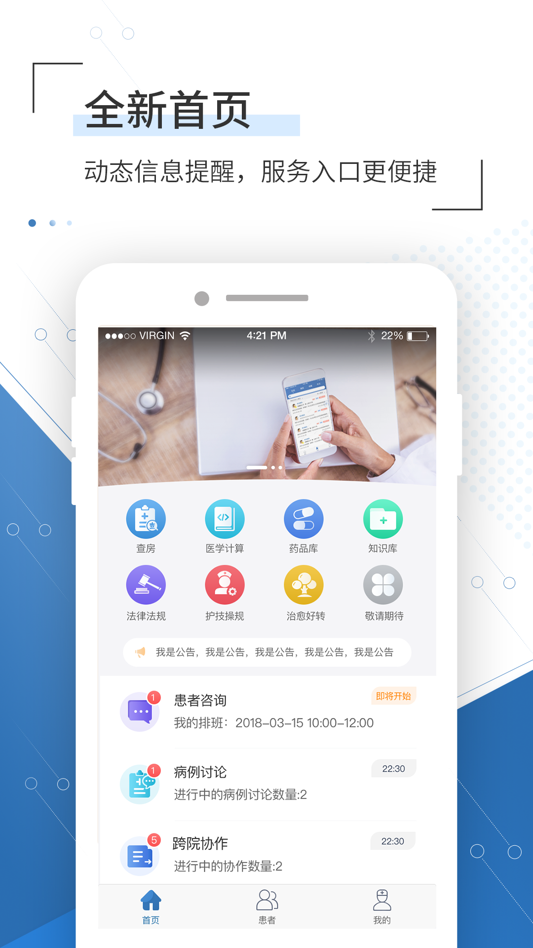 移睿云醫(yī)生截圖