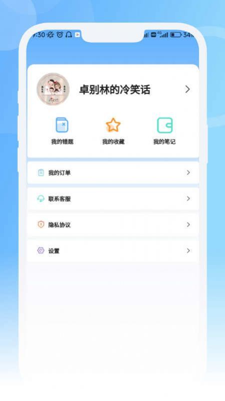 青果醫(yī)考