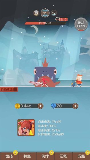 指尖斗士小游戲