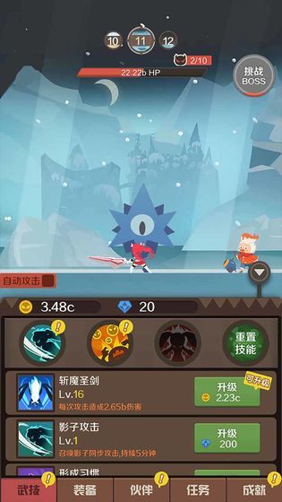 指尖斗士小游戲
