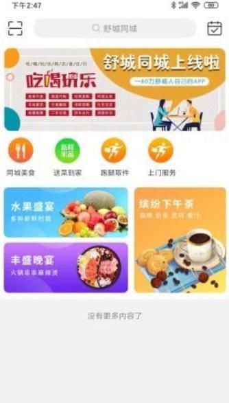 舒城同城招聘網(wǎng)
