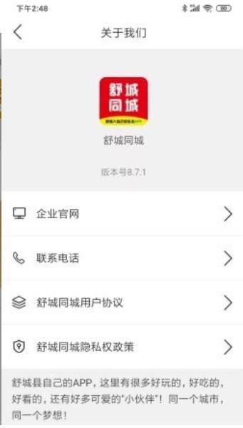 舒城同城招聘網(wǎng)截圖