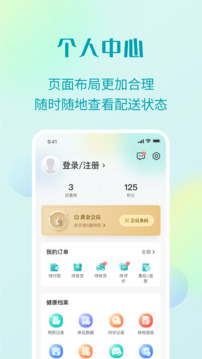 111醫(yī)藥館網(wǎng)上藥店截圖