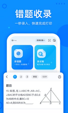 喵喵錯(cuò)題歷史版本