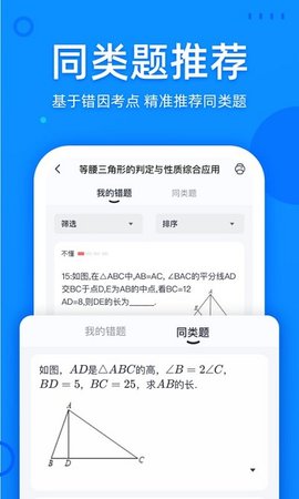 喵喵錯(cuò)題歷史版本截圖