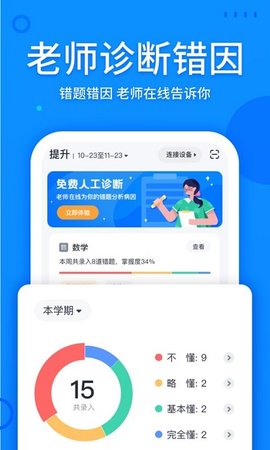 喵喵錯(cuò)題歷史版本截圖