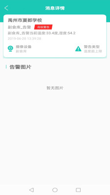 舌尖安全網(wǎng)
