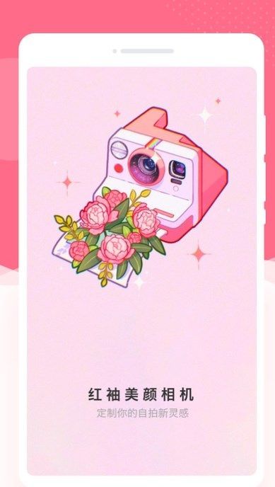 21美颜相机