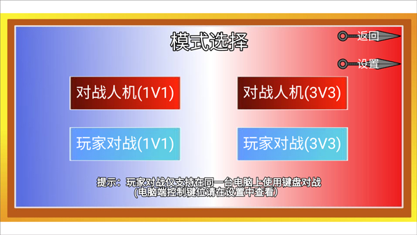 像素火影秽土水门截图