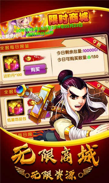 武侠群英传安卓版截图