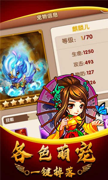 武侠群英传安卓版截图