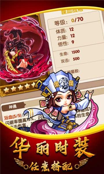 武侠群英传安卓版截图