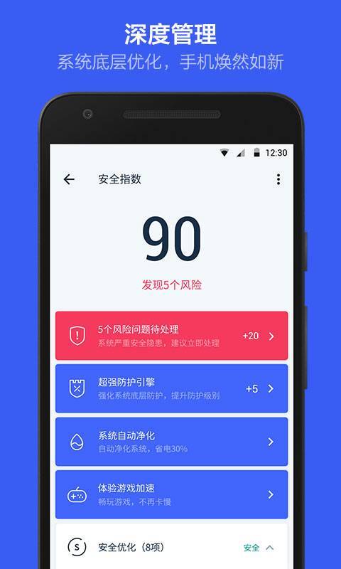 kingroot下載截圖