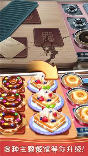 风味美食街国际服截图