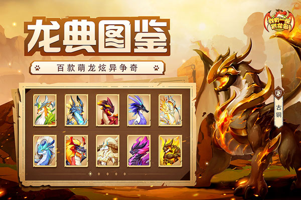 我有一座育龙岛截图1