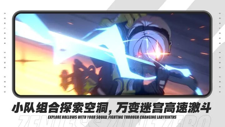 绝区零小米服截图1