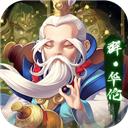 群英传奇梦想三国九游版