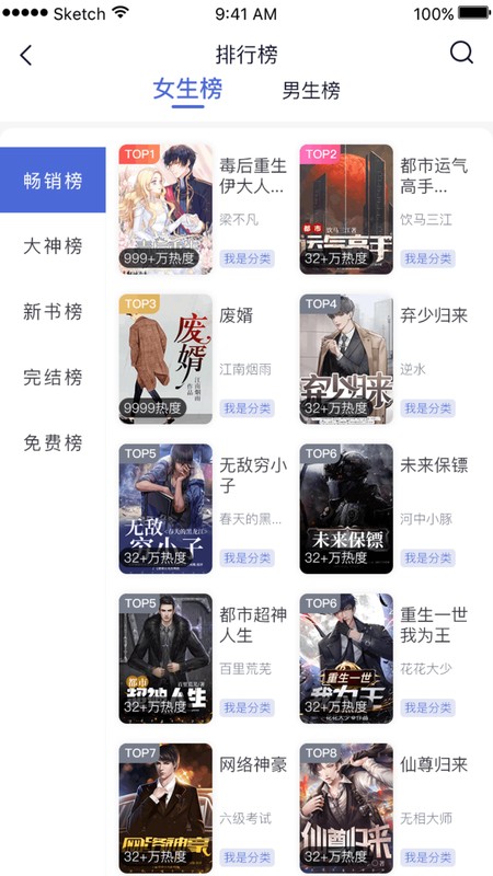 貝殼閱讀網(wǎng)軟件截圖