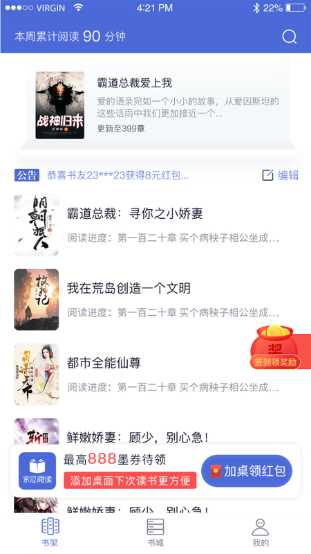 貝殼閱讀網(wǎng)軟件