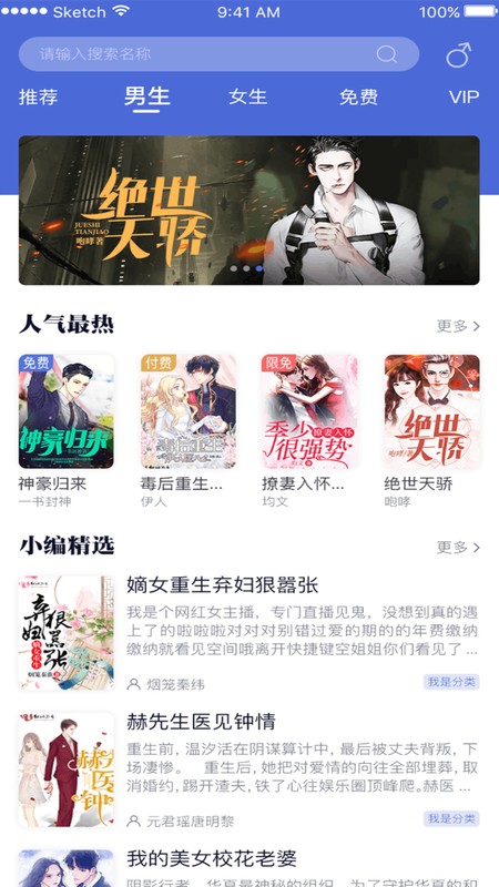 貝殼閱讀網(wǎng)軟件截圖