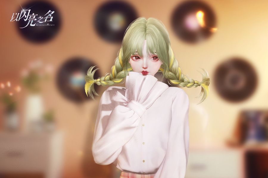 以闪亮之名体验服