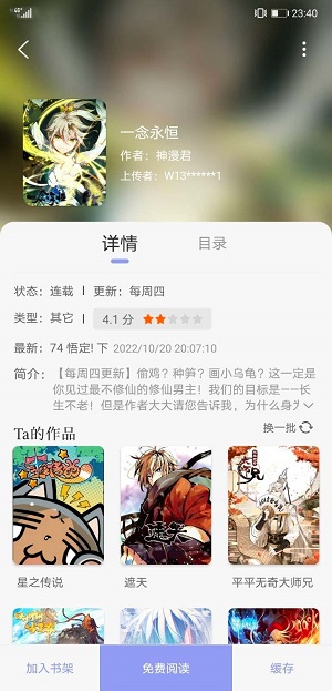 123漫畫