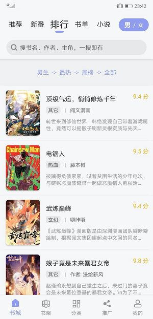 123漫畫