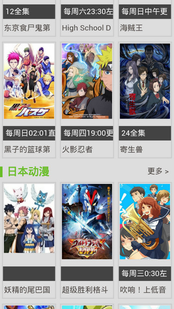 樱花风车动漫2024