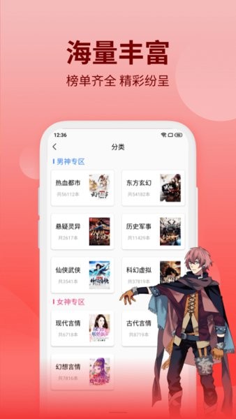 筆書閣無廣告版