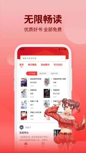 筆書閣無廣告版截圖