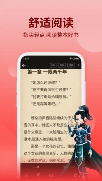 筆書閣無廣告版截圖