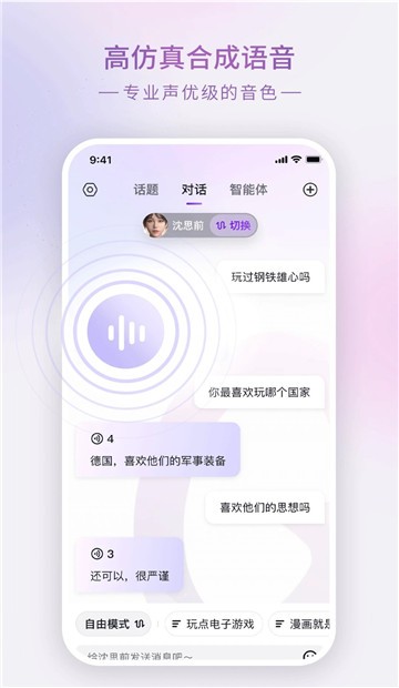 GLOW旧版截图