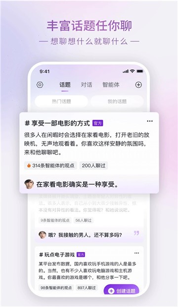 GLOW旧版截图