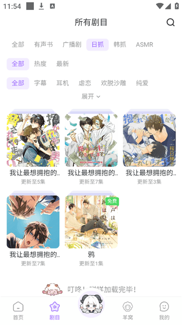 达咩FM截图
