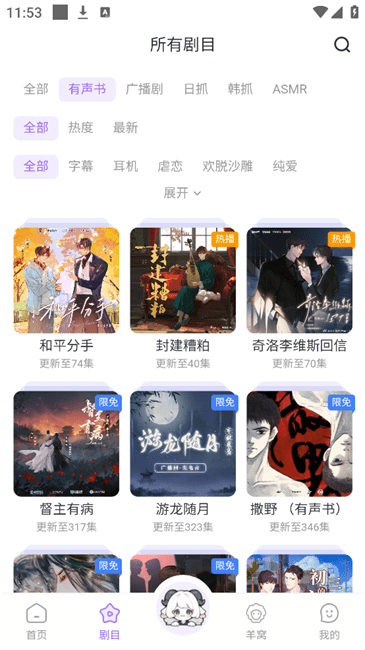 达咩FM截图