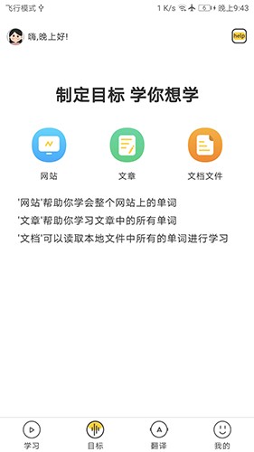 簡單學單詞APP